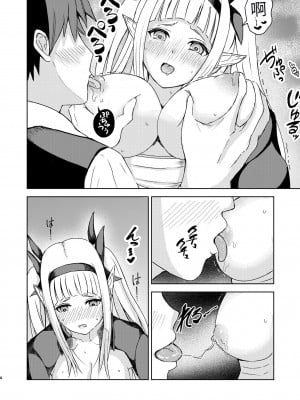 (C102) [蒼乃工房 (蒼乃海)] 我慢できない俺の身体は今日も健康! (異世界のんびり農家) [中国翻訳]_08