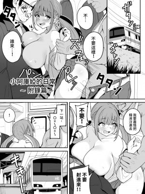 [不随意運動 (不随)] もうHなコトやめてください‼ (湊あくあ) [中国翻訳]_31