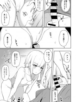 [由那]ビンビンになるツボ押しちゃった!?～年下男の子の「アレ」で逆マッサージ～ 第6話(COMIC アナンガ・ランガ Vol.55)_237