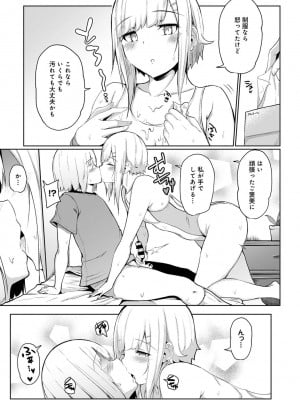 [由那]ビンビンになるツボ押しちゃった!?～年下男の子の「アレ」で逆マッサージ～ 第6話(COMIC アナンガ・ランガ Vol.55)_239
