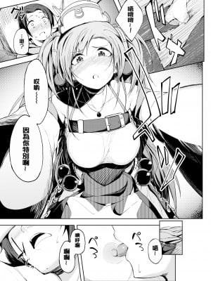 [虎助遥人] しあわせっくす 很幸福的性愛 [無修正] V2_098