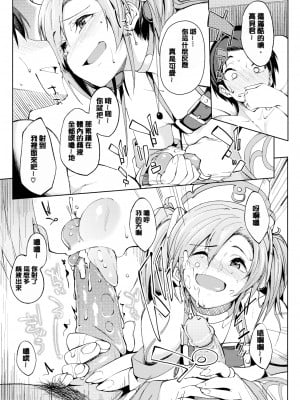 [虎助遥人] しあわせっくす 很幸福的性愛 [無修正] V2_102