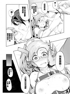 [虎助遥人] しあわせっくす 很幸福的性愛 [無修正] V2_111