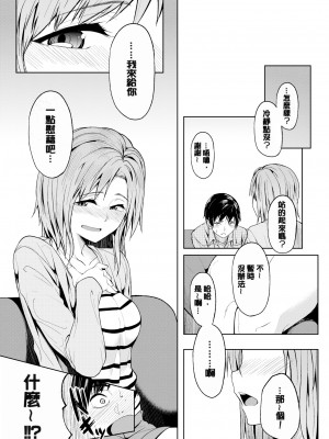 [虎助遥人] しあわせっくす 很幸福的性愛 [無修正] V2_172