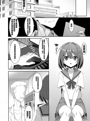 (C102) [TIES (タケイオーキ)] サキュバス病の彼女の生活 [二次元机翻组汉化]_05