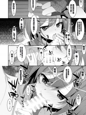 (C102) [TIES (タケイオーキ)] サキュバス病の彼女の生活 [二次元机翻组汉化]_11
