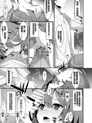 (C102) [TIES (タケイオーキ)] サキュバス病の彼女の生活 [二次元机翻组汉化]_10