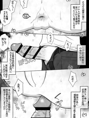 [えちえち大福 (猫大福)] 女の子に下剤を飲ませた後拘束してお尻の穴におちんちんで蓋をするお話_06