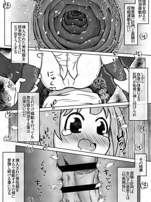 [えちえち大福 (猫大福)] 女の子に下剤を飲ませた後拘束してお尻の穴におちんちんで蓋をするお話_08