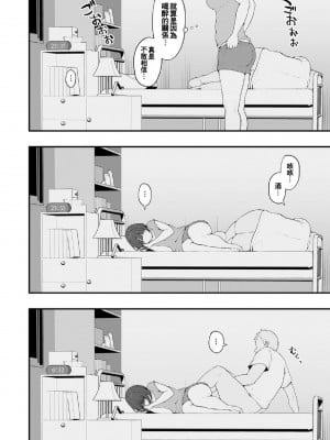 [瓜子たけ] 本能には勝てなかった1 (G-エッヂ Vol.035) [中国翻訳]_17