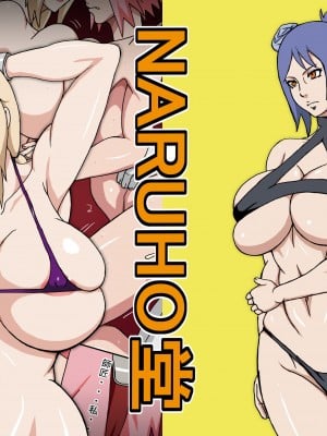 [NARUHO堂 (なるほど)] ツナデの淫監獄SSS (NARUTO -ナルト-)_81