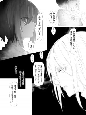 [HEART OF GOLD] 悔愛相姦 TSFモンスター娘_15