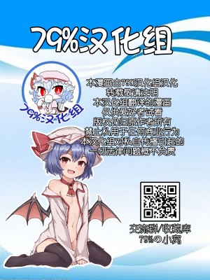 (例大祭8) [r;1 (壱河柳乃助)] さなえうどん1玉 (東方Project) [79%汉化组]_32