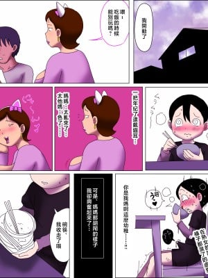 [ampullaria] ママ、きもちよすぎ。[中国翻訳]_024