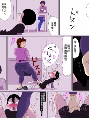 [ampullaria] ママ、きもちよすぎ。[中国翻訳]_026