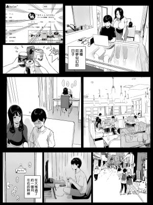 [NANIMOSHINAI (笹森トモエ)] げーみんぐはーれむ3 ｜遊戲娘後宮3 [中文] [無修正]_i-029