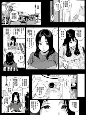 [NANIMOSHINAI (笹森トモエ)] げーみんぐはーれむ3 ｜遊戲娘後宮3 [中文] [無修正]_i-031