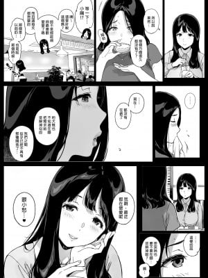 [NANIMOSHINAI (笹森トモエ)] げーみんぐはーれむ3 ｜遊戲娘後宮3 [中文] [無修正]_i-032