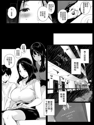 [NANIMOSHINAI (笹森トモエ)] げーみんぐはーれむ3 ｜遊戲娘後宮3 [中文] [無修正]_i-034