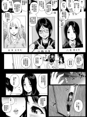 [NANIMOSHINAI (笹森トモエ)] げーみんぐはーれむ3 ｜遊戲娘後宮3 [中文] [無修正]_i-035
