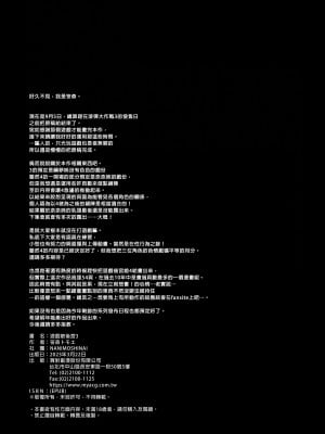[NANIMOSHINAI (笹森トモエ)] げーみんぐはーれむ3 ｜遊戲娘後宮3 [中文] [無修正]_i-055