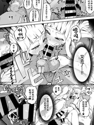 [Futamare (あきあまれ)] ふたなり双子巫女珠鳳ちゃんと珠鸞ちゃん [中国翻訳] [DL版]_18