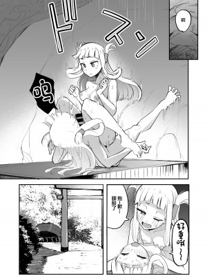 [Futamare (あきあまれ)] ふたなり双子巫女珠鳳ちゃんと珠鸞ちゃん [中国翻訳] [DL版]_34