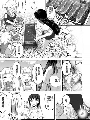 [Futamare (あきあまれ)] ふたなり双子巫女珠鳳ちゃんと珠鸞ちゃん [中国翻訳] [DL版]_35