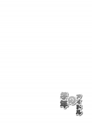[Facehouse (かにちり)] 子年のアイドル (東方Project) [中国翻訳] [DL版]_03
