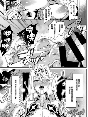 (C100) [どらやきや (井上たくや)] ホムヒカちゃんのえっち本 (ゼノブレイド2) [无毒汉化组]_22