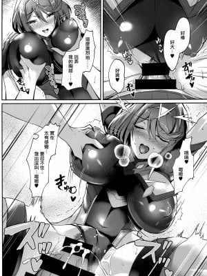 (C100) [どらやきや (井上たくや)] ホムヒカちゃんのえっち本 (ゼノブレイド2) [无毒汉化组]_09