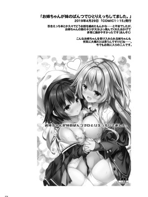 [没後 (RYO)] Lyrics♥-没後総集編5- [DL版]_023