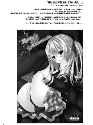 [没後 (RYO)] Lyrics／／ 没後総集編2 [DL版]_003