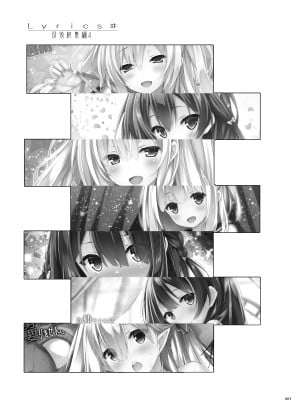 [没後 (RYO)] Lyrics# 没後総集編4 [DL版]_002