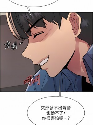 色輪眼 62-63話_63_09