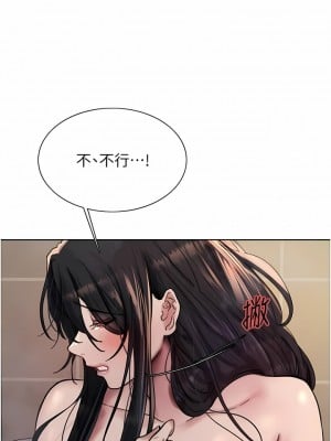 色輪眼 62-63話_63_13