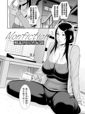 [gonza] 友達の母親｜夏日1 [中文] [無修正]_a-106