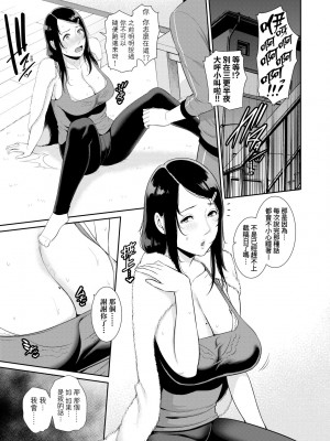 [gonza] 友達の母親｜夏日1 [中文] [無修正]_a-111