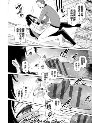 [gonza] 友達の母親｜夏日1 [中文] [無修正]_a-118