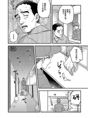 [四方月ろーど] 即オチ悪魔♂に粘着されて困ってます!!2 [马栏山汉化组] [Digital]_0014_right
