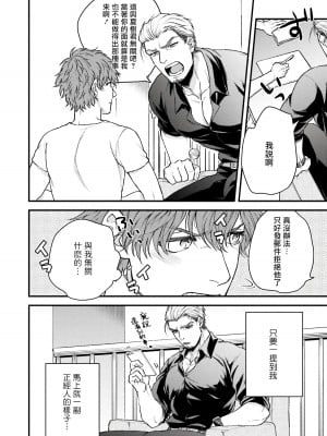[四方月ろーど] 昨日はおたのしみでしたね [拾荒者汉化组] [Digital]_016_16