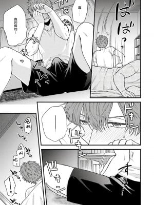 [四方月ろーど] 昨日はおたのしみでしたね [拾荒者汉化组] [Digital]_021_21