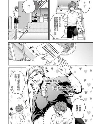 [四方月ろーど] 昨日はおたのしみでしたね [拾荒者汉化组] [Digital]_024_24