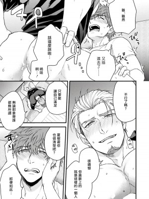 [四方月ろーど] 昨日はおたのしみでしたね [拾荒者汉化组] [Digital]_039_39