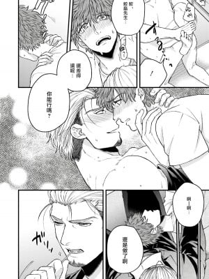 [四方月ろーど] 昨日はおたのしみでしたね [拾荒者汉化组] [Digital]_042_42