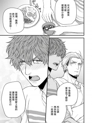 [四方月ろーど] 昨日はおたのしみでしたね [拾荒者汉化组] [Digital]_045_45