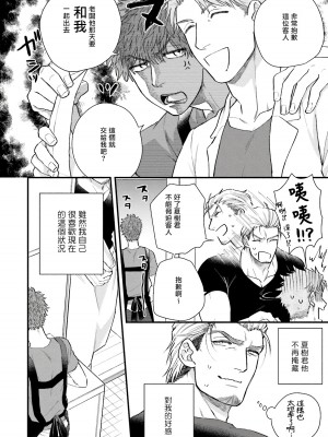 [四方月ろーど] 昨日はおたのしみでしたね [拾荒者汉化组] [Digital]_051_50