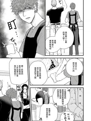 [四方月ろーど] 昨日はおたのしみでしたね [拾荒者汉化组] [Digital]_052_51