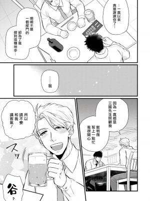 [四方月ろーど] 昨日はおたのしみでしたね [拾荒者汉化组] [Digital]_097_03