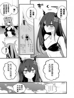 苹果俱乐部·方舟X工口X总集篇3（明日方舟纯爱系H）_11